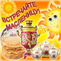 Празднование Масленицы - добрая традиция в детском саду Празднование Масленицы - добрая традиция в детском саду.